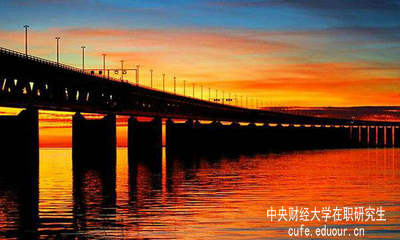 中央財經(jīng)大學(xué)非全日制研究生都有什么優(yōu)勢？