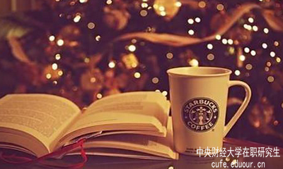 現在還能報中央財經(jīng)大學(xué)在職研究生嗎？
