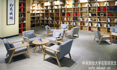 中央財經(jīng)在職研究生學(xué)習必須去學(xué)校嗎？
