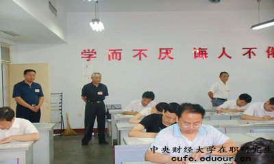 中央財經(jīng)大學(xué)在職研究生申碩必須獲得結業(yè)證書(shū)嗎？