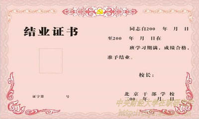 政改后中央財經(jīng)大學(xué)在職研究生證書(shū)改變嗎？