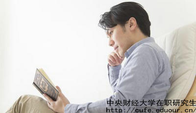 中財在職碩士是單證還是雙證？