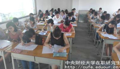 中財在職研究生一定能拿到雙證嗎？