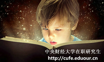中央財經(jīng)大學(xué)在職研究生雙證還能報名嗎？