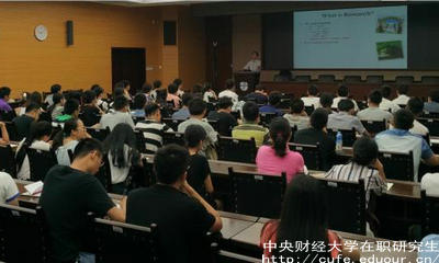中央財經(jīng)大學(xué)同等學(xué)力申碩學(xué)費貴嗎？