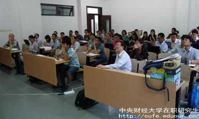 中財在職研究生雙證認可度高嗎？